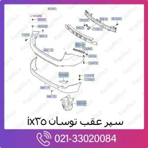 سپر عقب هیوندای توسان