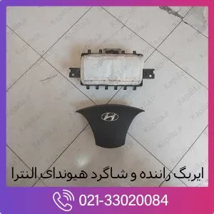 ایربگ هیوندای النترا