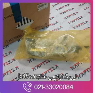 ایربگ زانویی سانتافه ix45