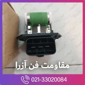 مقاومت فن آزرا