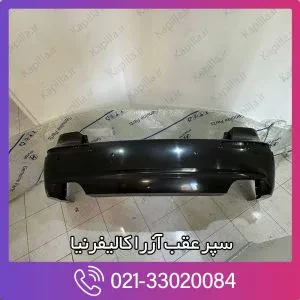 سپر عقب آزرا کالیفرنیا