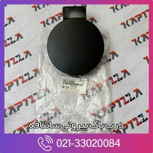 درب باک بیرونی سانتافه