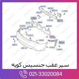 سپر عقب هیوندای جنسیس کوپه