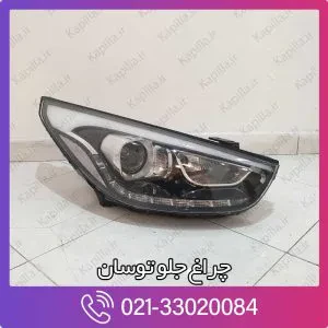 چراغ جلو توسان