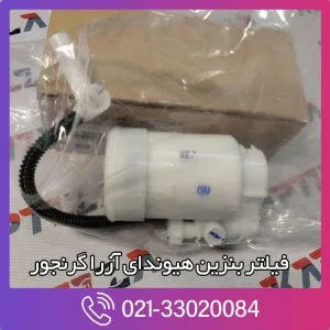 فیلتر بنزین هیوندای آزرا گرنجور