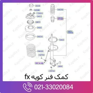 کمک فنر جلو هیوندای کوپه fx