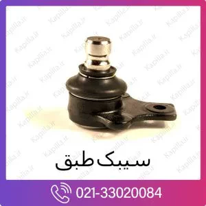 سیبک طبق هیوندای سانتافه