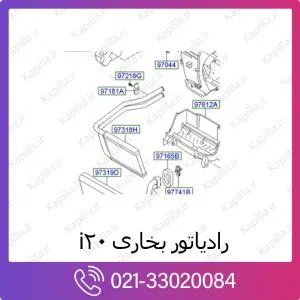 رادیاتور بخاری هیوندای i20