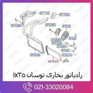 رادیاتور بخاری هیوندای توسان ix35