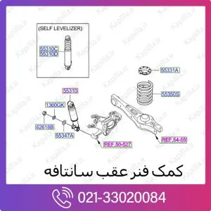 کمک فنر عقب هیوندای سانتافه