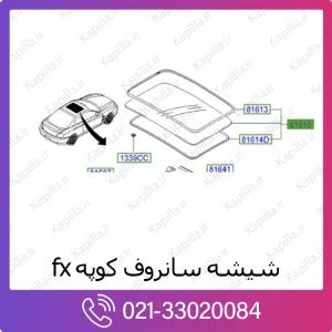 شیشه سانروف هیوندای کوپه FX
