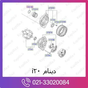 دینام هیوندای i20