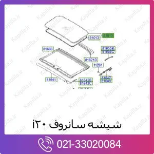 شیشه سانروف هیوندای i20