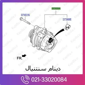 دینام هیوندای سنتنیال