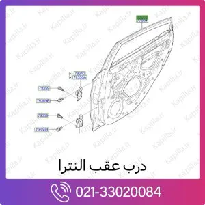 درب عقب هیوندای النترا