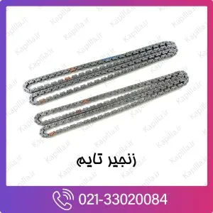 زنجیر تایم هیوندای گرنجور