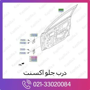 درب جلو هیوندای اکسنت