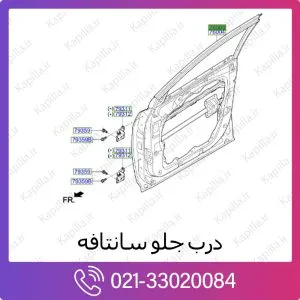 درب جلو هیوندای سانتافه