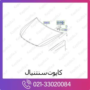 کاپوت و درب موتور هیوندای سنتنیال
