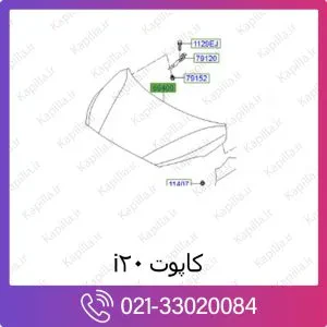 کاپوت و درب موتور هیوندای i20
