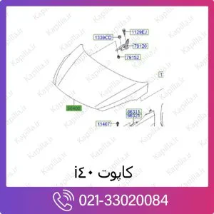 کاپوت و درب موتور هیوندای i40