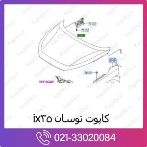 کاپوت و درب موتور هیوندای توسان ix35