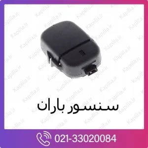 سنسور باران کیا کارناوال