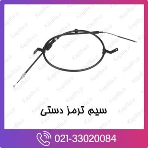 سیم ترمز دستی هیوندای وراکروز