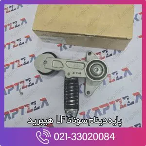 پایه دینام سوناتا LF هیبرید
