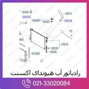 رادیاتور آب هیوندای اکسنت