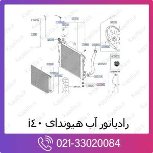 رادیاتور آب هیوندای i40