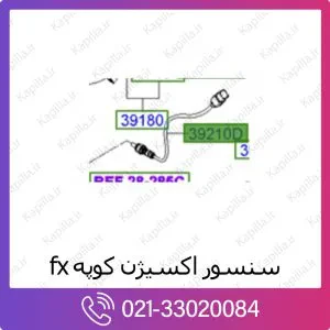 سنسور اکسیژن هیوندای کوپه fx