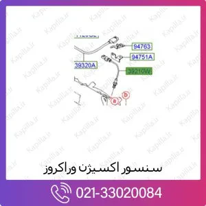 سنسور اکسیژن هیوندای وراکروز ix55
