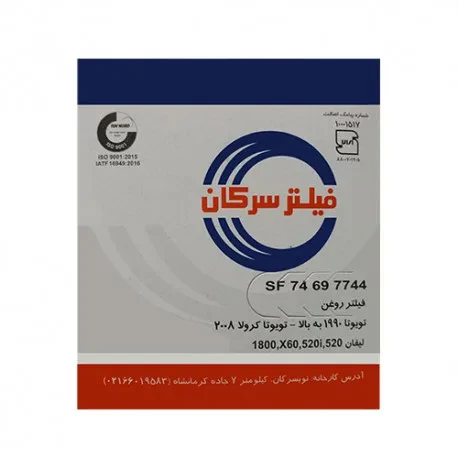 فیلتر روغن ام وی ام x33 کراس