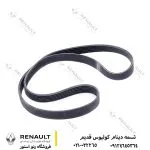 تسمه دینام نیسان جوک