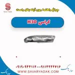 چراغ راهنما روی آینه بغل راست H30 کراس