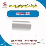 شیشه آینه بغل راست mvm x22