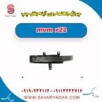 چراغ راهنما روی آینه بغل چپ mvm x22