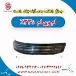 چراغ راهنما روی آینه بغل راست ام وی ام X33 S