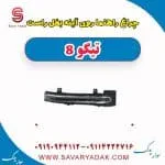 چراغ راهنما روی آینه بغل راست تیگو 8