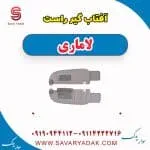 آفتابگیر لاماری ایما