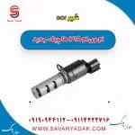 شیر ocv ام وی ام 315 هاچبک نیو