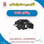 قفل صندوق چانگان CS35