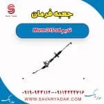 جعبه فرمان ام وی ام 315