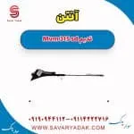 آنتن ام وی ام 315 صندوقدار قدیم