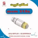 استکان تایپیت ام وی ام 315s