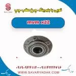 توپی با بلبرینگ چرخ عقب چپ mvm x22