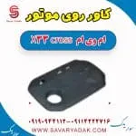 کاور روی موتور ام وی ام X33 کراس