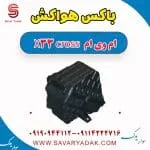 باکس هواکش ام وی ام X33 کراس