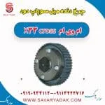 چرخ دنده میل سوپاپ دود ام وی ام X33 کراس